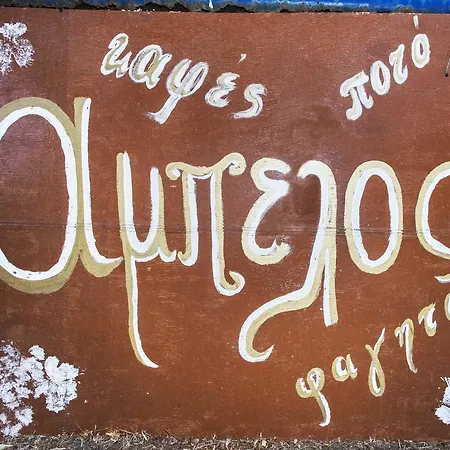 Porfyrousa Traditional Apartamento *